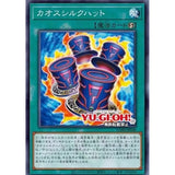 In Stock Konami Yu-Gi-Oh! Chaos 1305 Japanese Booster Pack 5 Cards Per Pack Tcg Trading Card Game Collectible Cards Gift