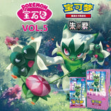 Original PTCG Trading Card Game Scarlet&Violet Simplified Chinese Gem Pack Vol 5 Booster Collectible Cards Surprise Toys Gifts