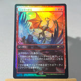 TDM DEF PSPL FDN J25 FOIL6-02 Tcg proxy magic cards Ugin, Eye of the Storms Elspeth, Storm Slayer Radiant Lotus gather
