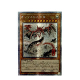Yu-Gi-Oh! Collection DIY Proxy Cards ink and wash Egyptian God Slifer the Sky Dragon Obelisk the Tormentor Winged Dragon of Ra