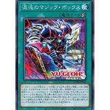 In Stock Konami Yu-Gi-Oh! Chaos 1305 Japanese Booster Pack 5 Cards Per Pack Tcg Trading Card Game Collectible Cards Gift