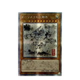 Yu-Gi-Oh! Collection DIY Proxy Cards ink and wash Egyptian God Slifer the Sky Dragon Obelisk the Tormentor Winged Dragon of Ra